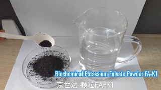 Boost Crop Yields with Natural Potassium Fulvate Granules